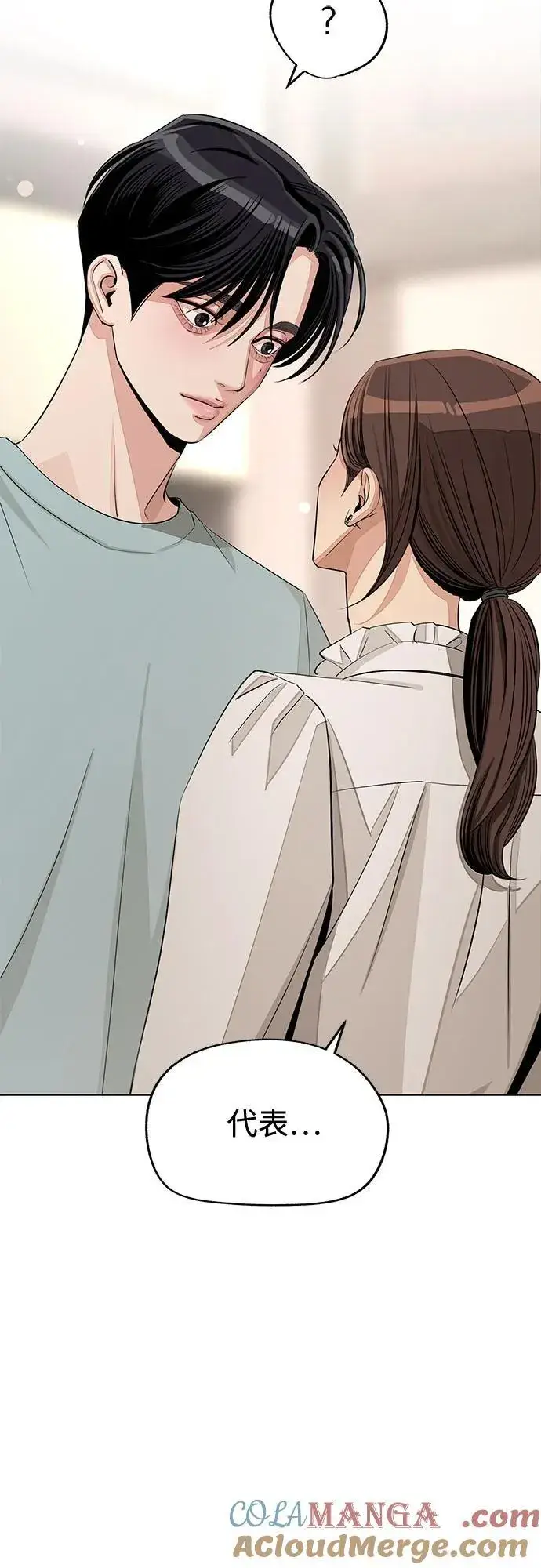 漫画《利夑的恋爱》第71话第16张图