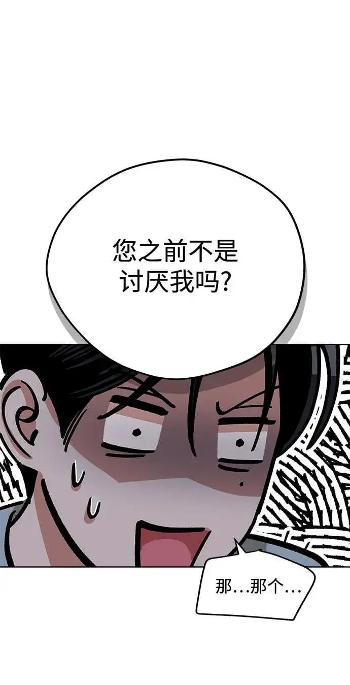 漫画《利夑的恋爱》第71话第17张图