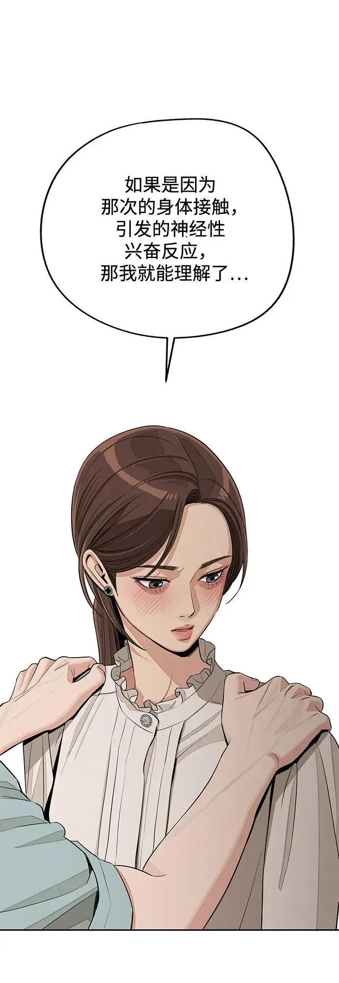 漫画《利夑的恋爱》第71话第24张图