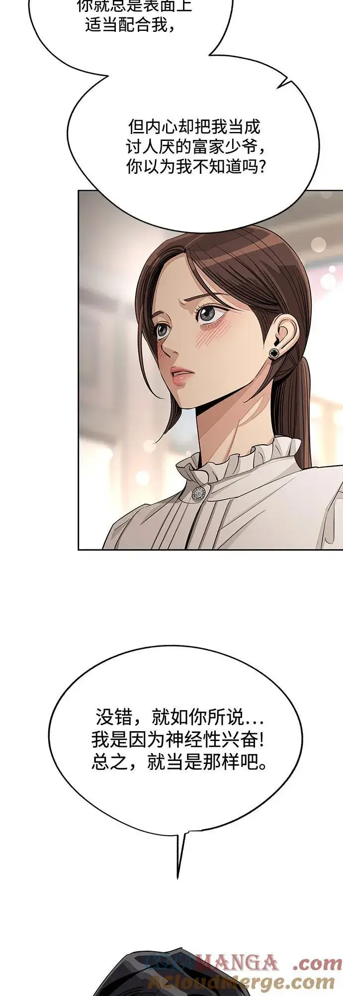 漫画《利夑的恋爱》第71话第28张图