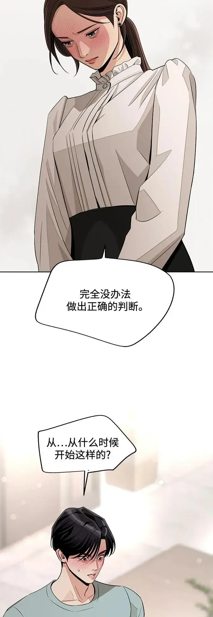 漫画《利夑的恋爱》第71话第32张图