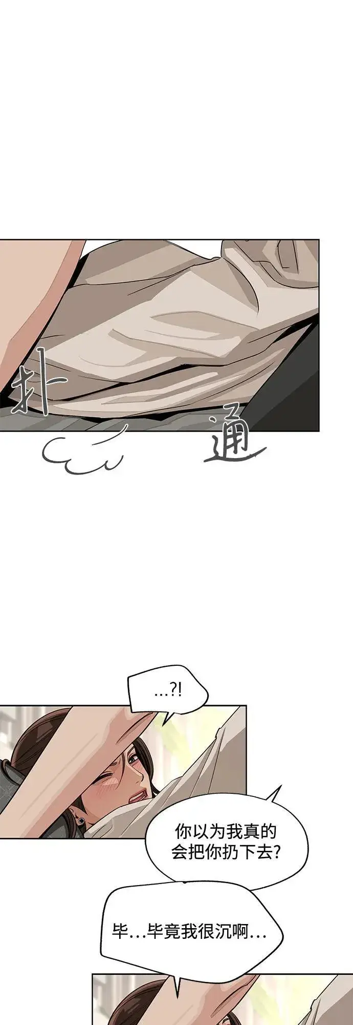 漫画《利夑的恋爱》第71话第41张图
