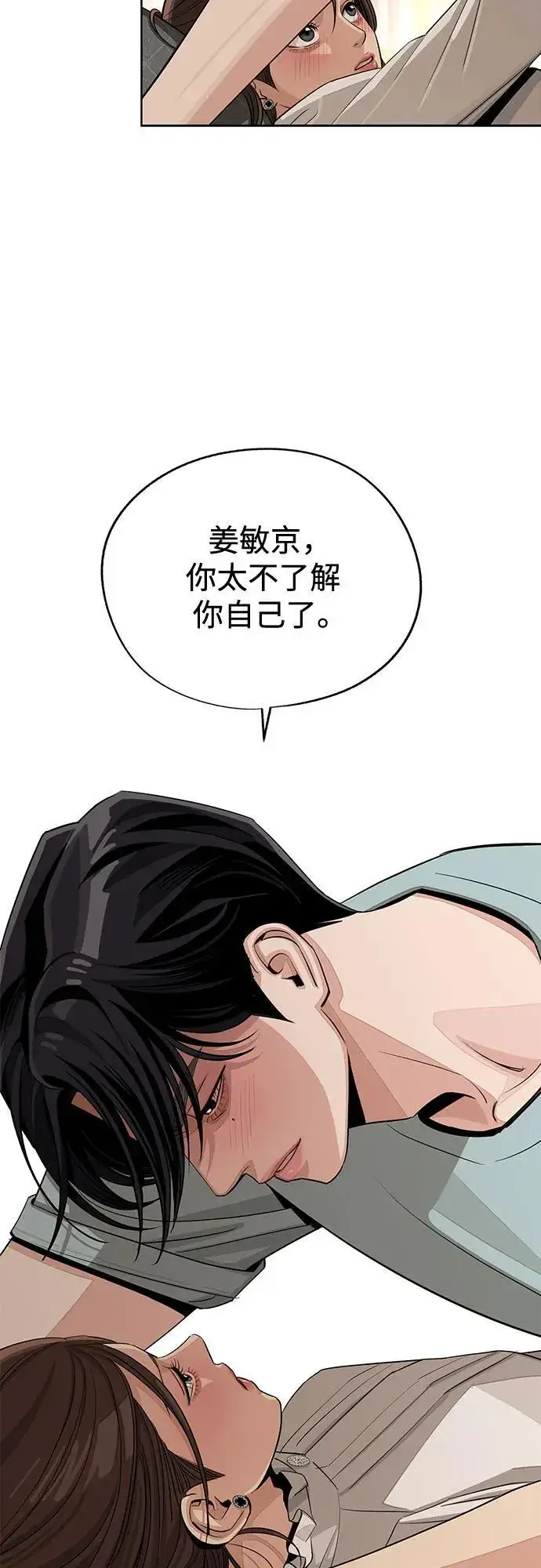 漫画《利夑的恋爱》第71话第42张图
