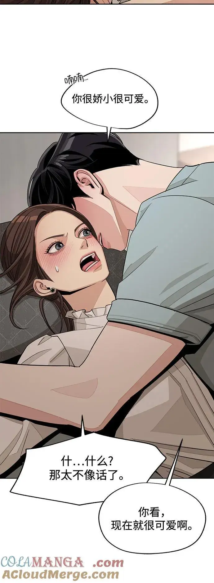 漫画《利夑的恋爱》第71话第43张图