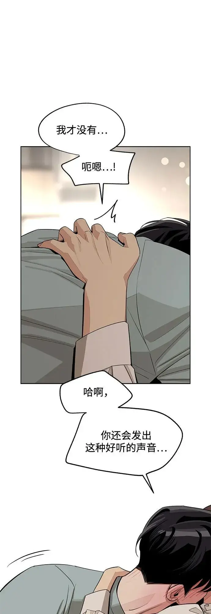 漫画《利夑的恋爱》第71话第44张图