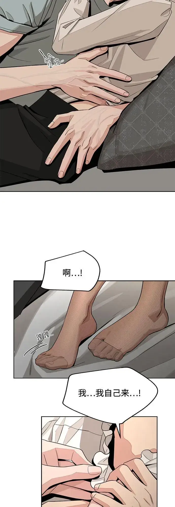 漫画《利夑的恋爱》第71话第45张图