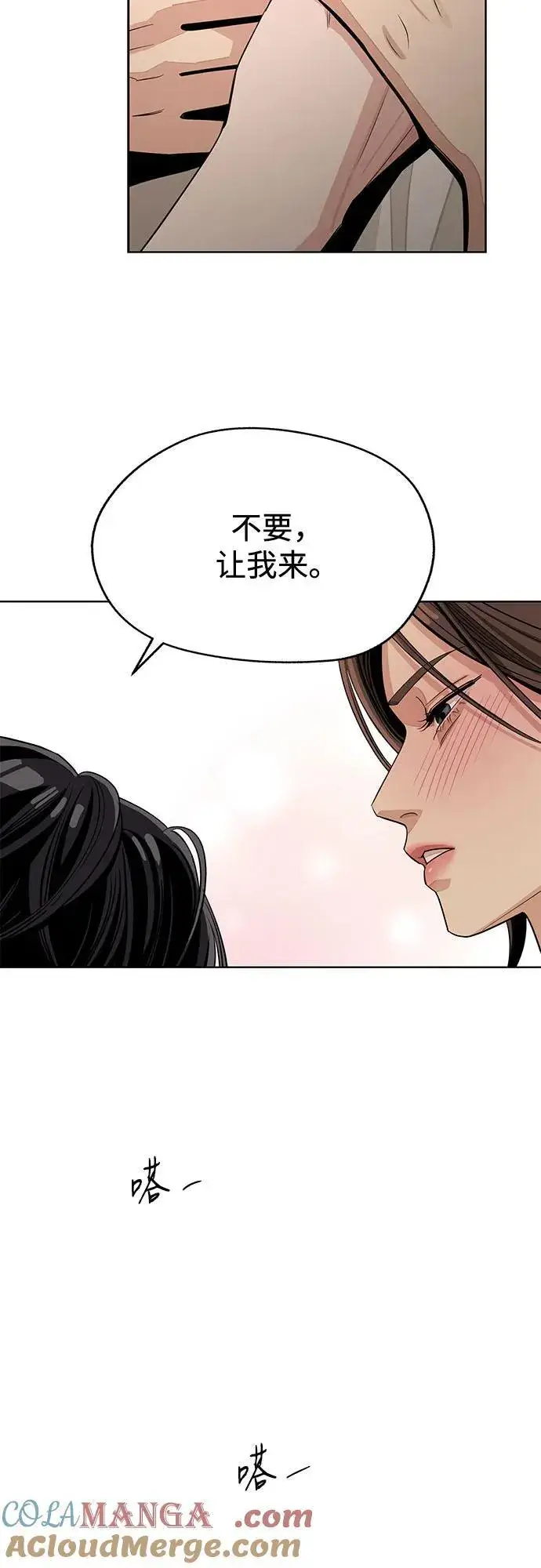 漫画《利夑的恋爱》第71话第46张图