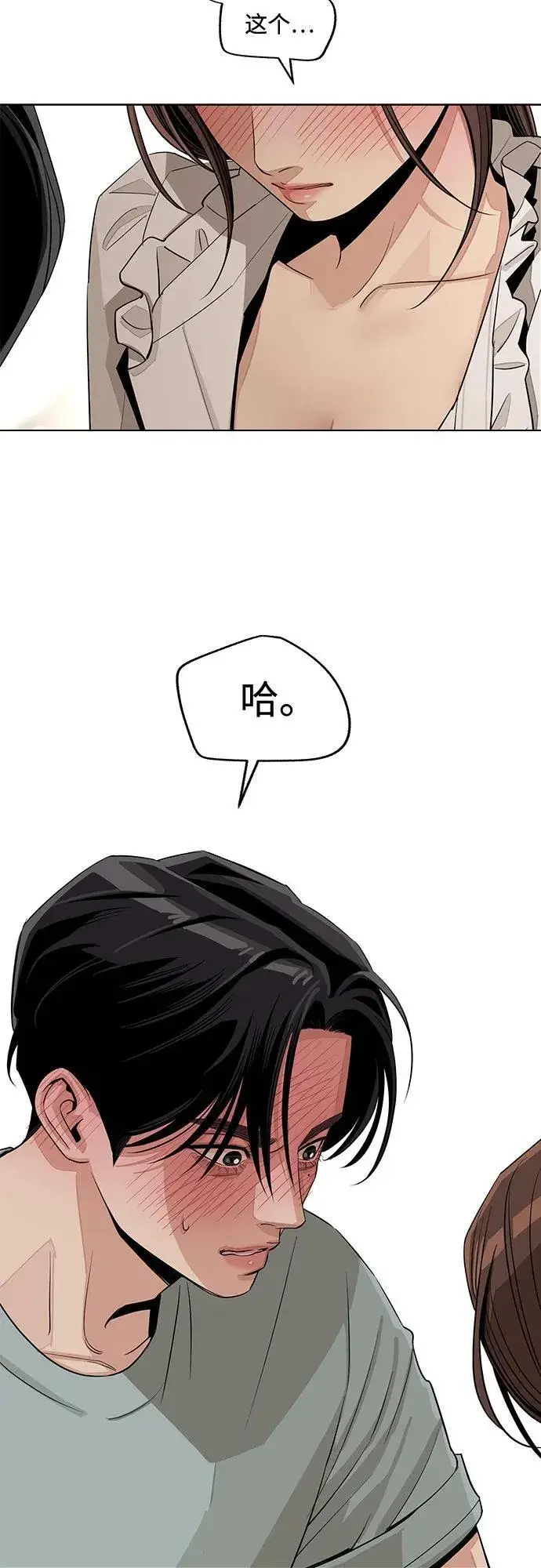 漫画《利夑的恋爱》第71话第48张图