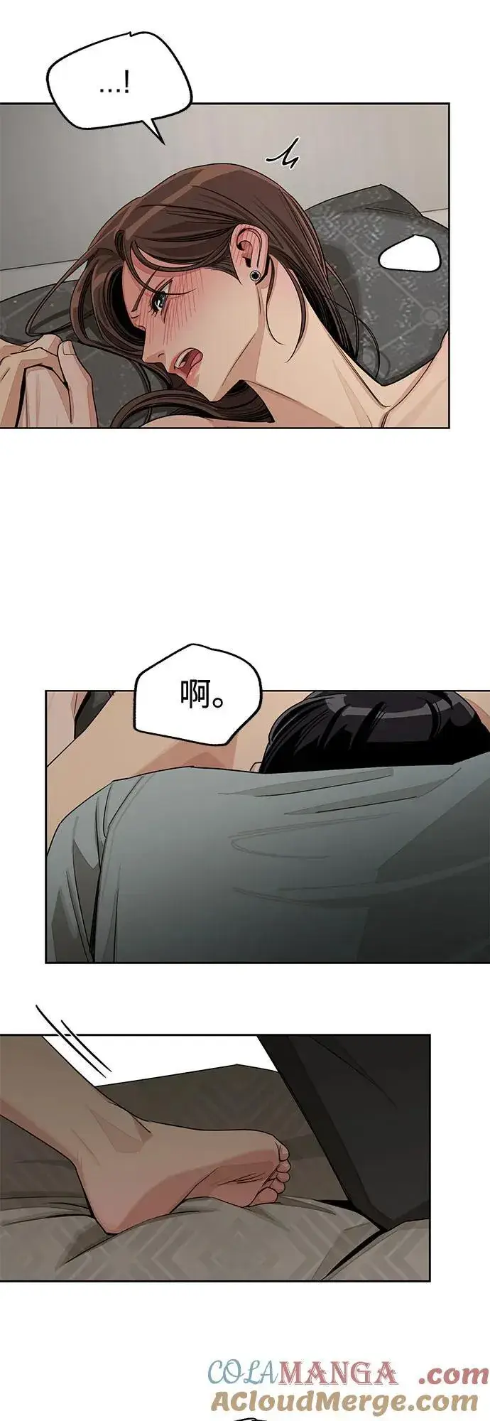 漫画《利夑的恋爱》第72话第10张图