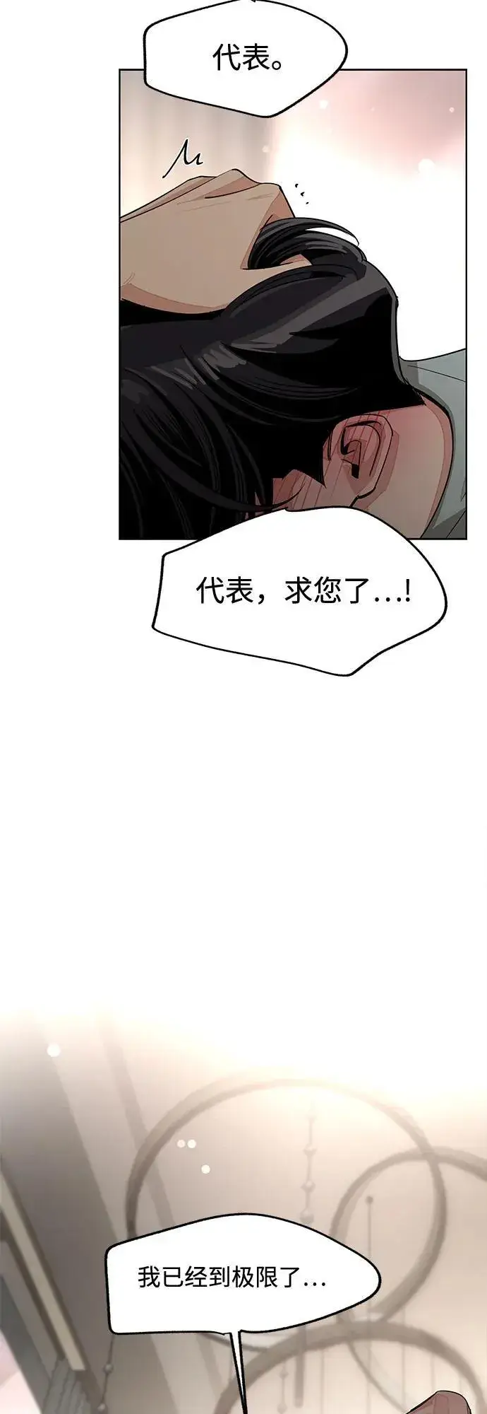 漫画《利夑的恋爱》第72话第11张图