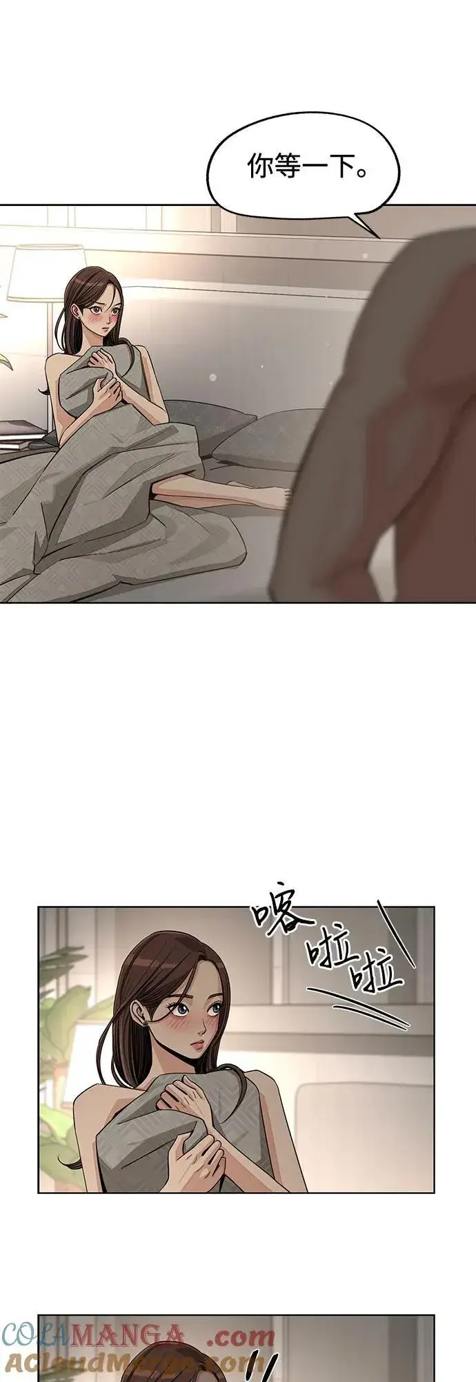 漫画《利夑的恋爱》第72话第13张图