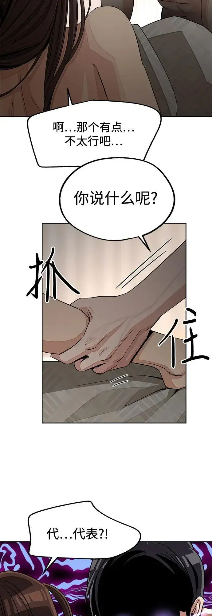 漫画《利夑的恋爱》第72话第15张图
