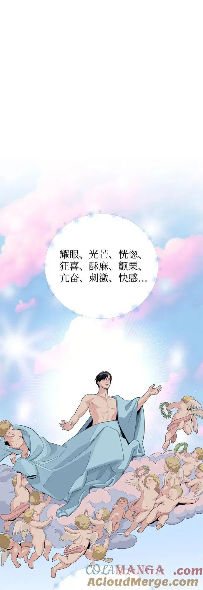 漫画《利夑的恋爱》第72话第19张图