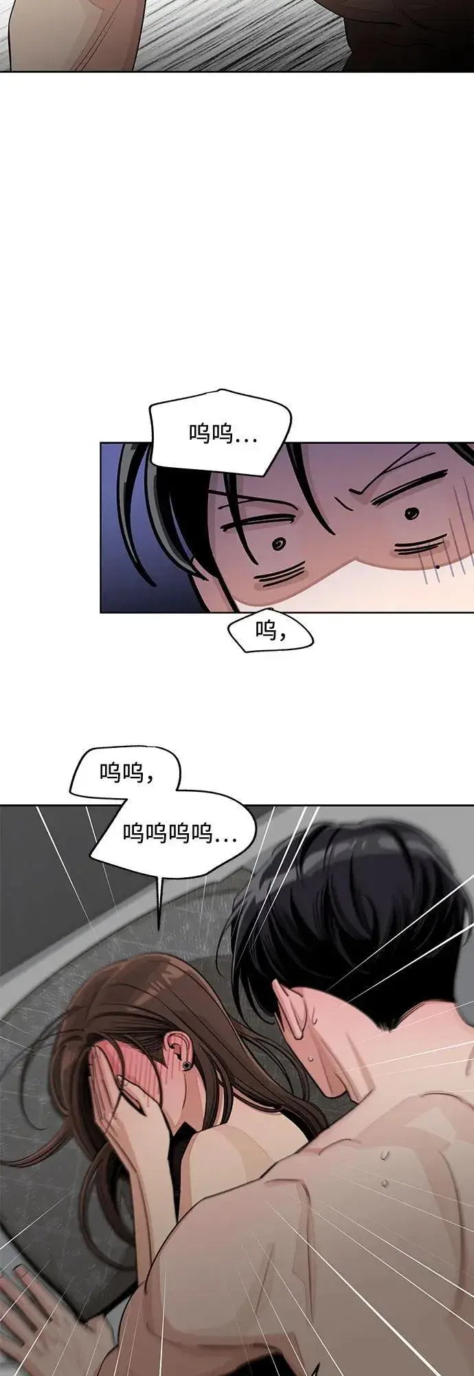 漫画《利夑的恋爱》第72话第21张图