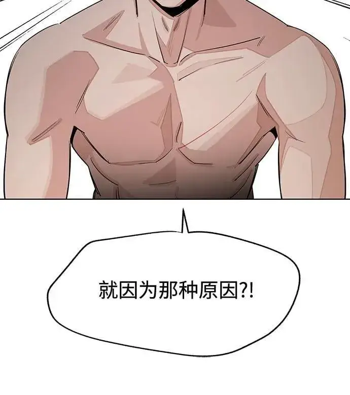 漫画《利夑的恋爱》第72话第27张图