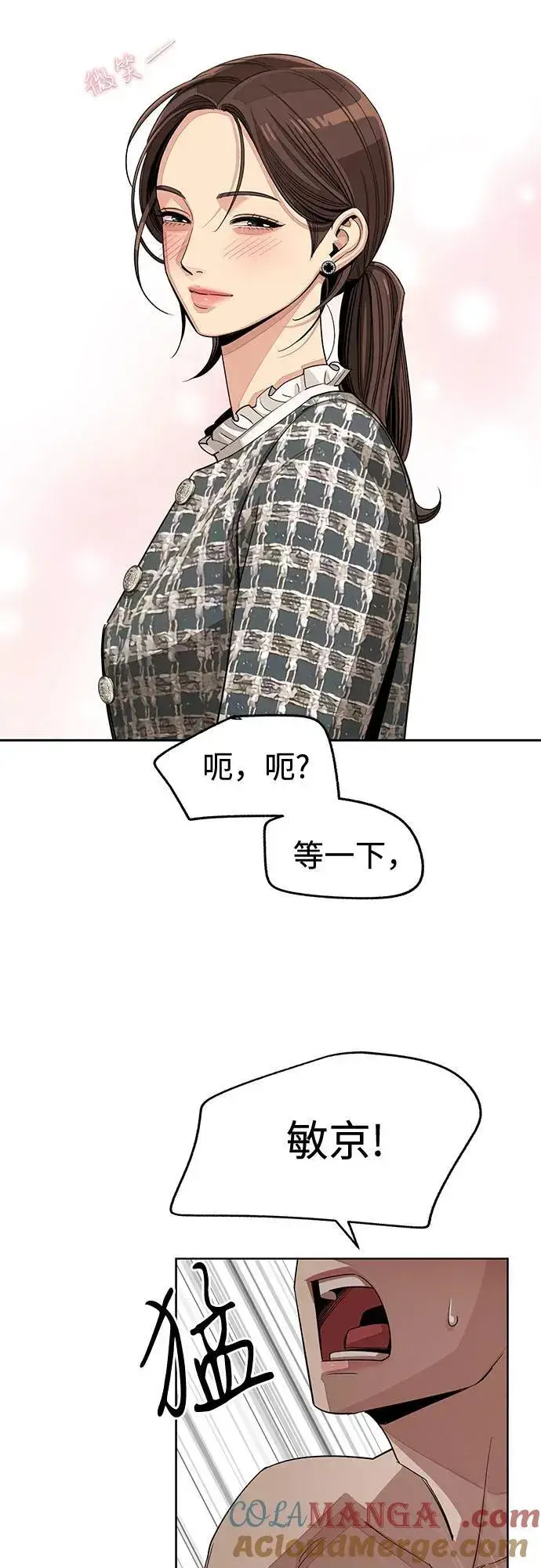 漫画《利夑的恋爱》第72话第34张图