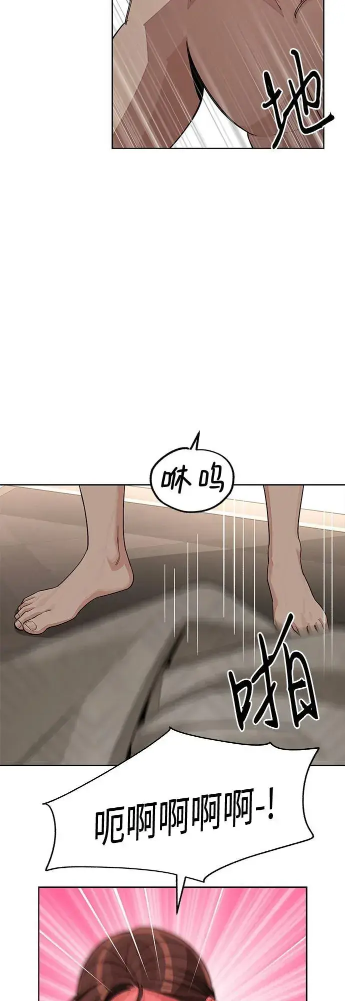 漫画《利夑的恋爱》第72话第35张图