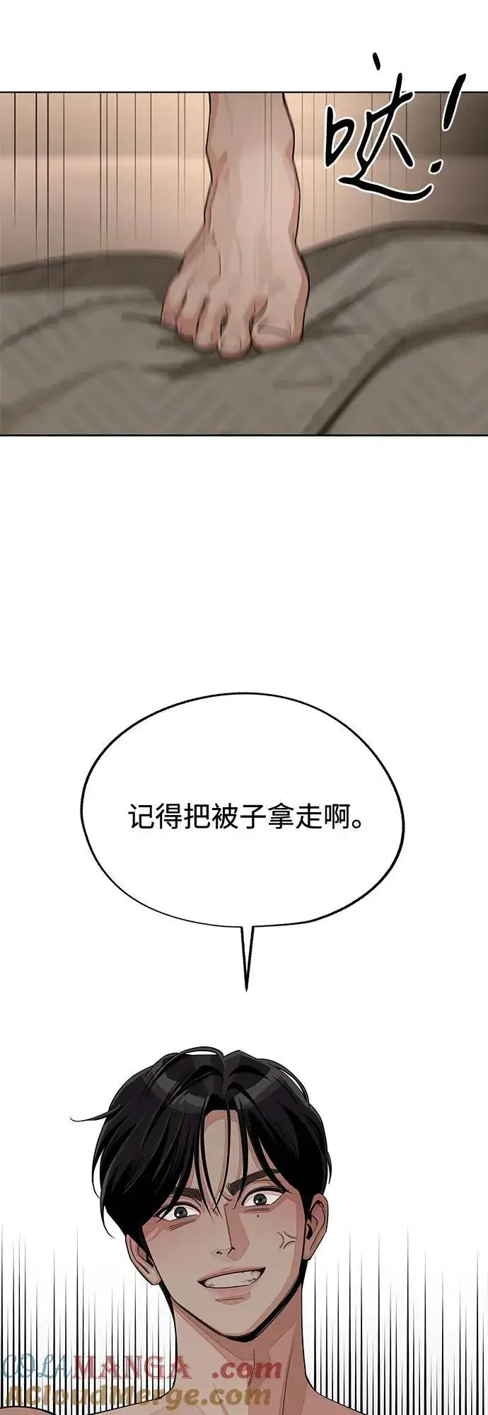 漫画《利夑的恋爱》第72话第37张图