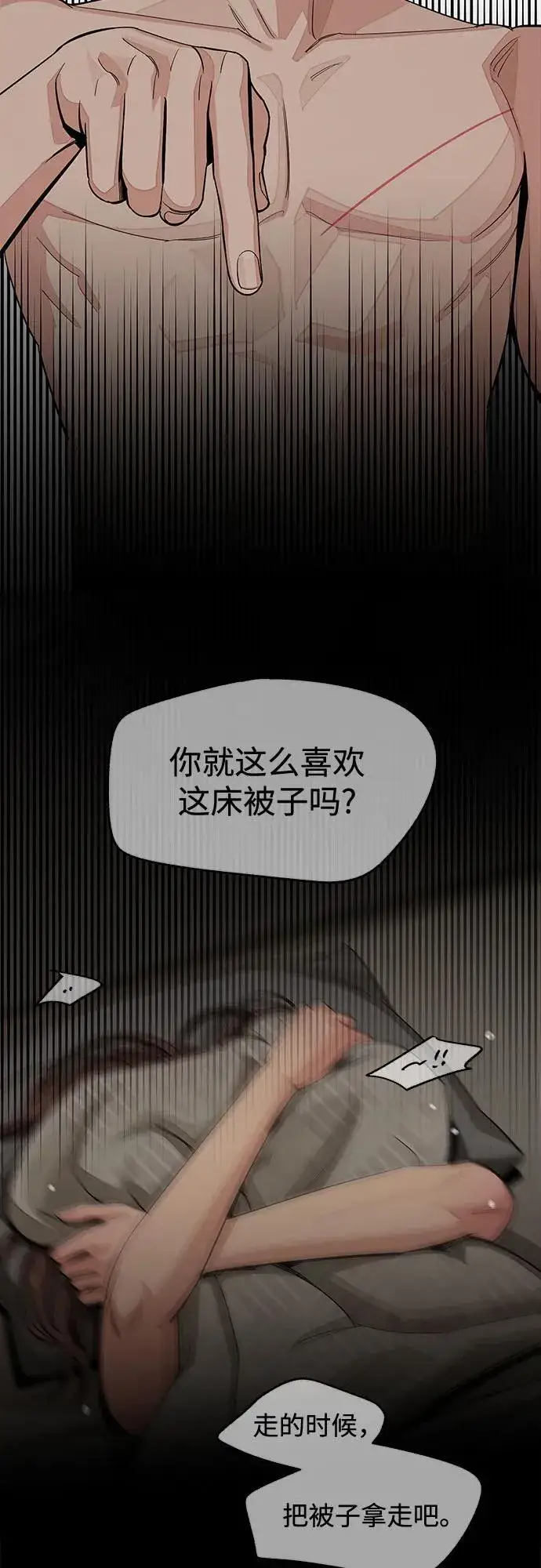 漫画《利夑的恋爱》第72话第38张图