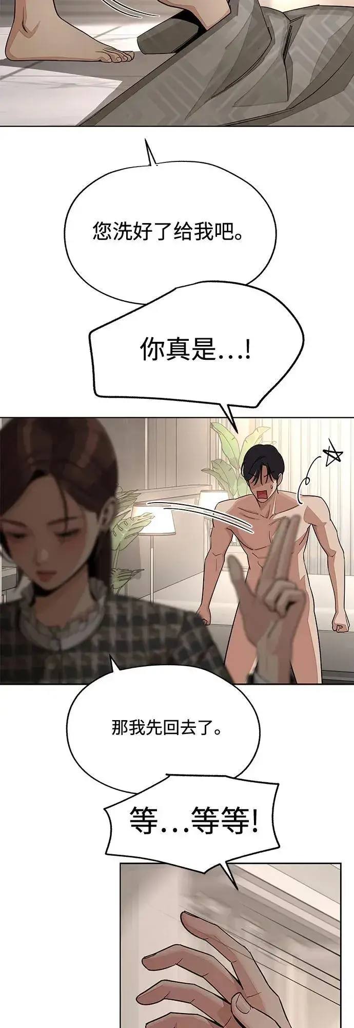 漫画《利夑的恋爱》第72话第42张图