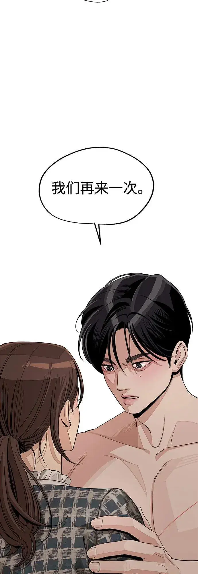 漫画《利夑的恋爱》第72话第44张图