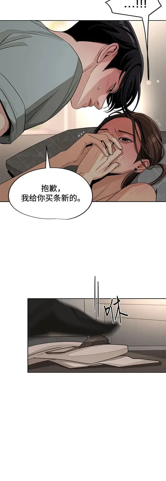 漫画《利夑的恋爱》第72话第6张图