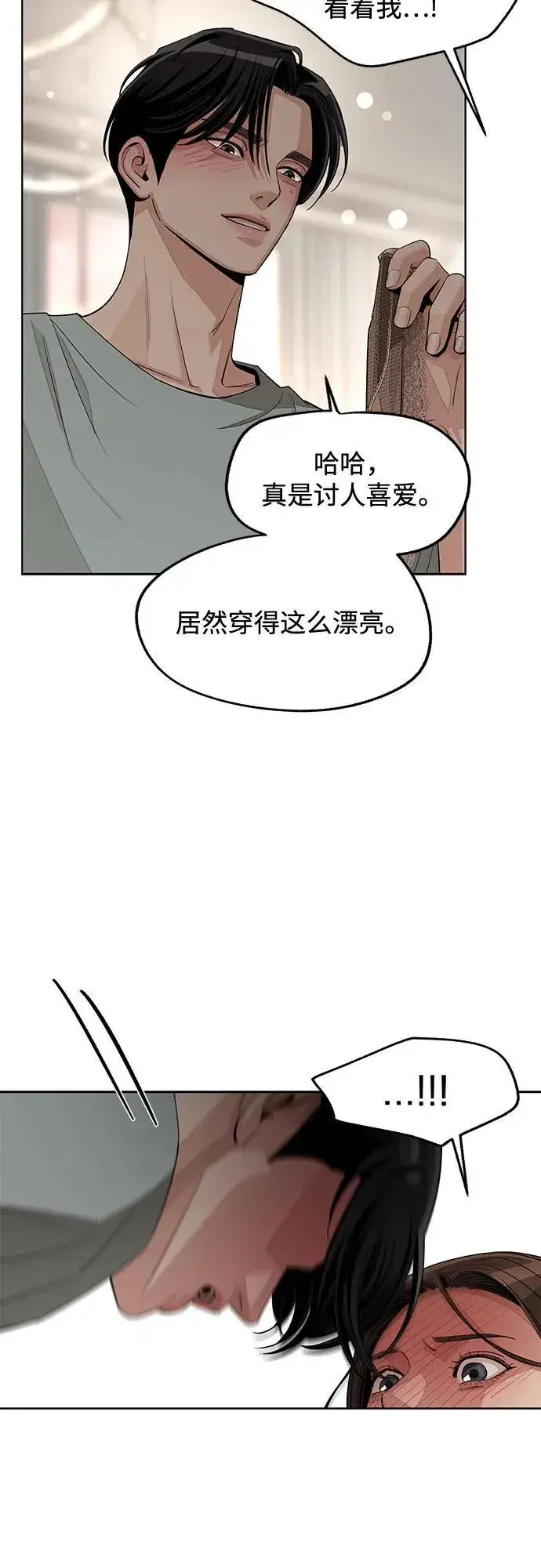 漫画《利夑的恋爱》第72话第8张图