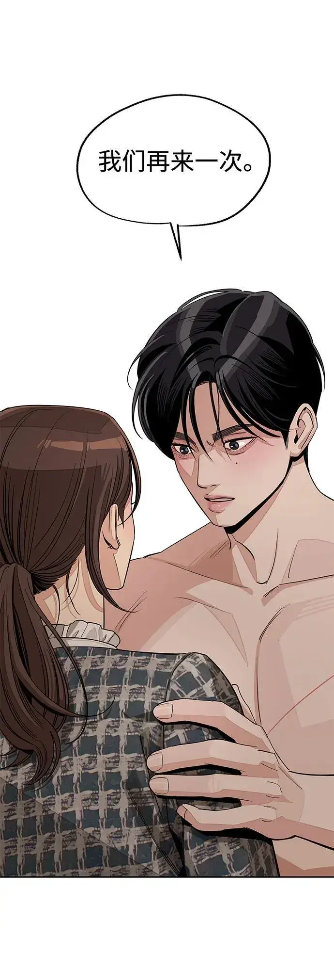 漫画《利夑的恋爱》第73话第2张图