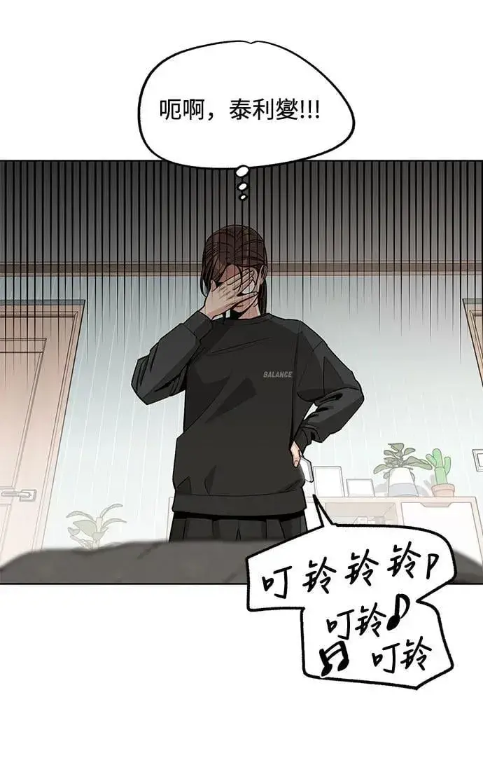 漫画《利夑的恋爱》第73话第26张图