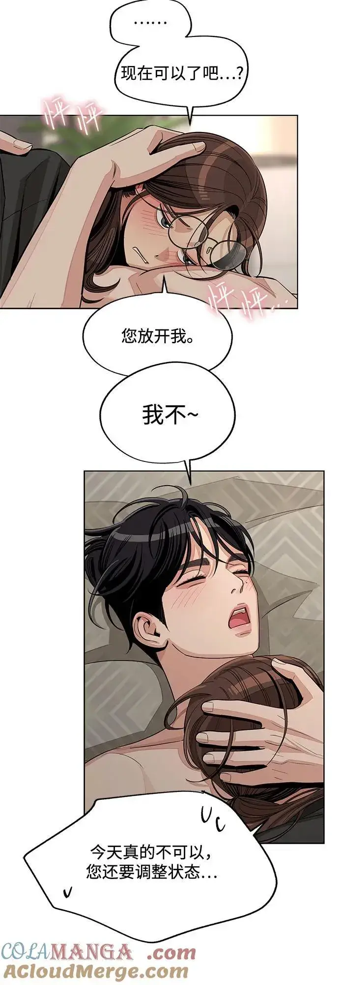漫画《利夑的恋爱》第73话第49张图