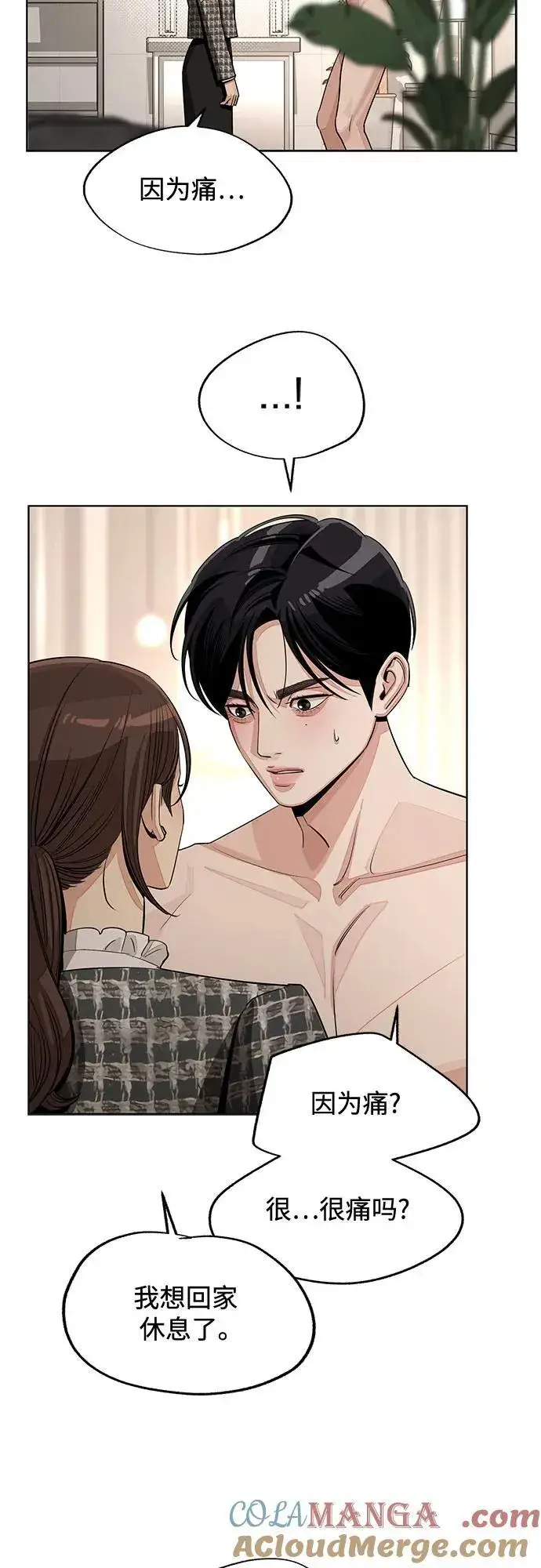 漫画《利夑的恋爱》第73话第7张图