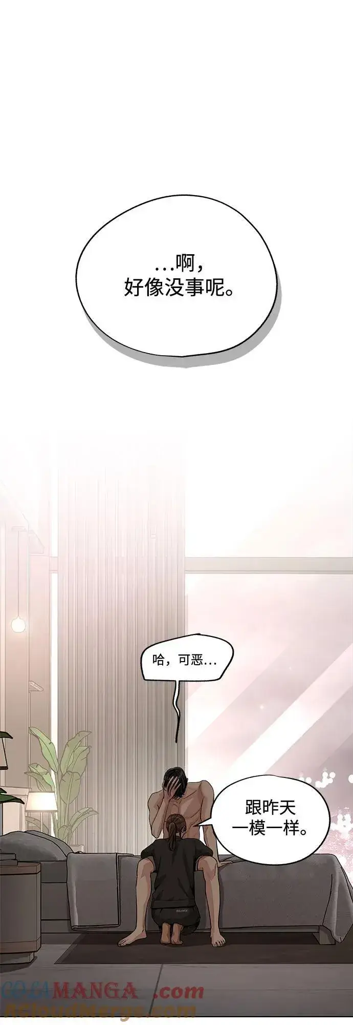 漫画《利夑的恋爱》第74话第10张图