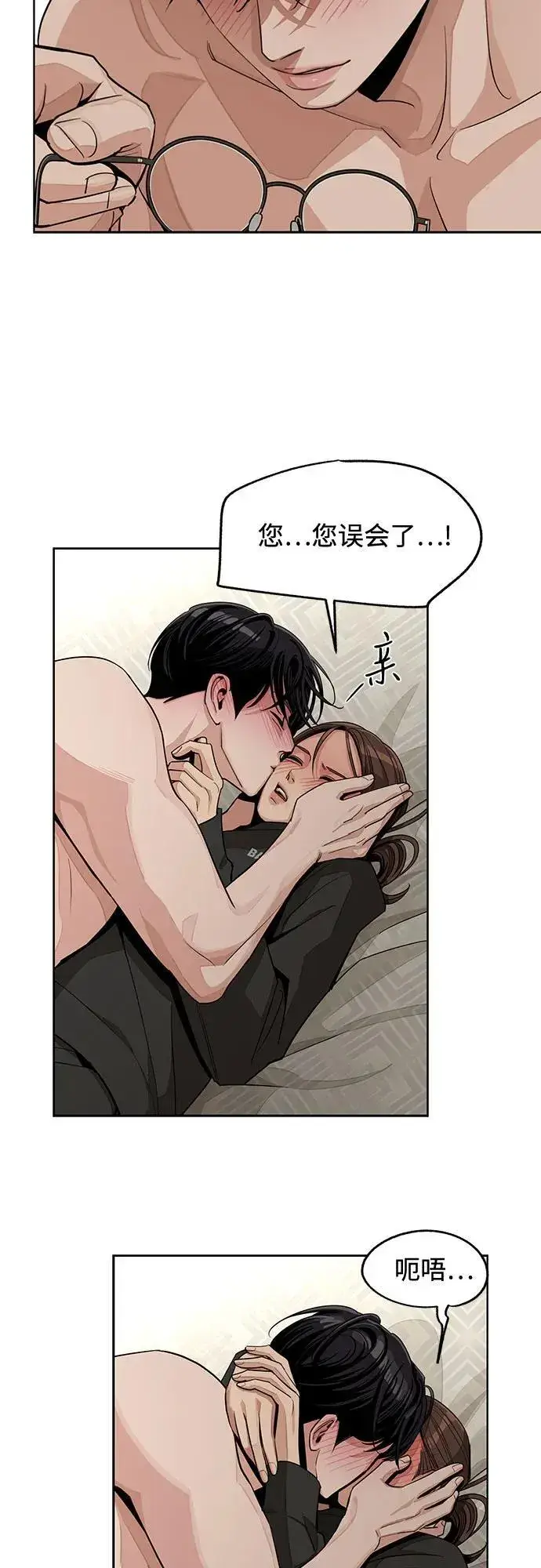 漫画《利夑的恋爱》第74话第14张图
