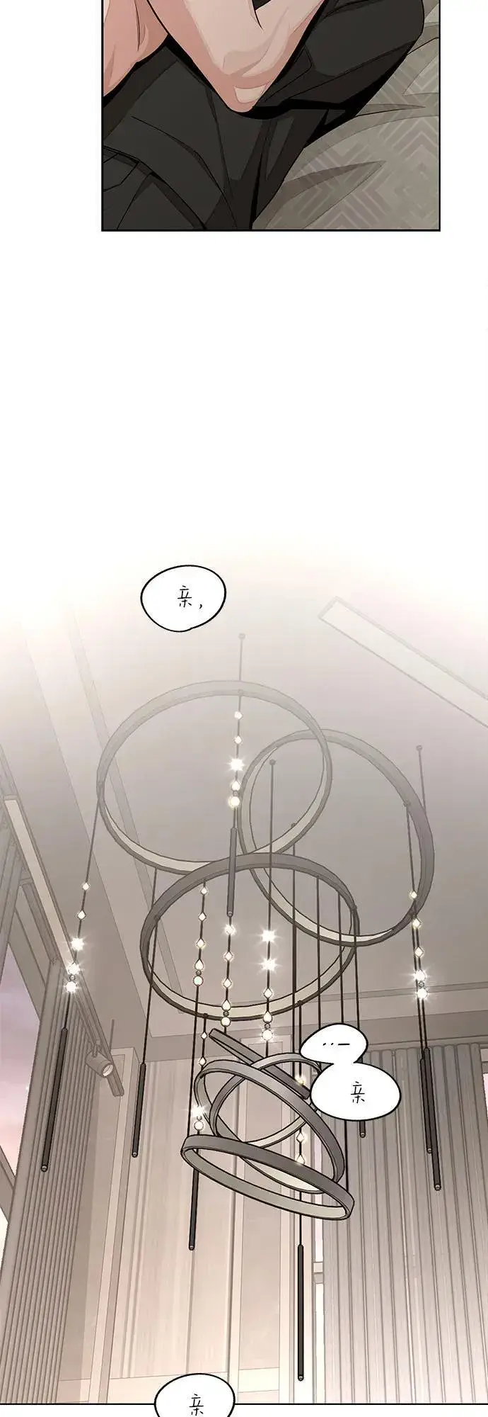 漫画《利夑的恋爱》第74话第15张图