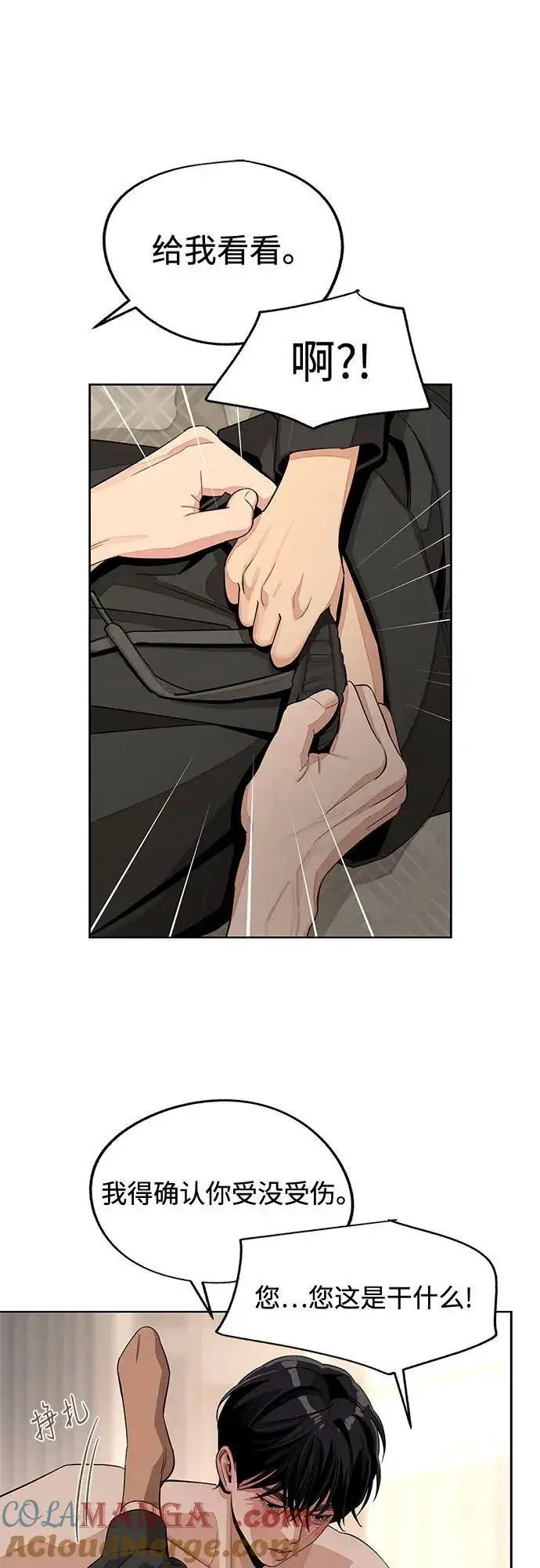 漫画《利夑的恋爱》第74话第19张图