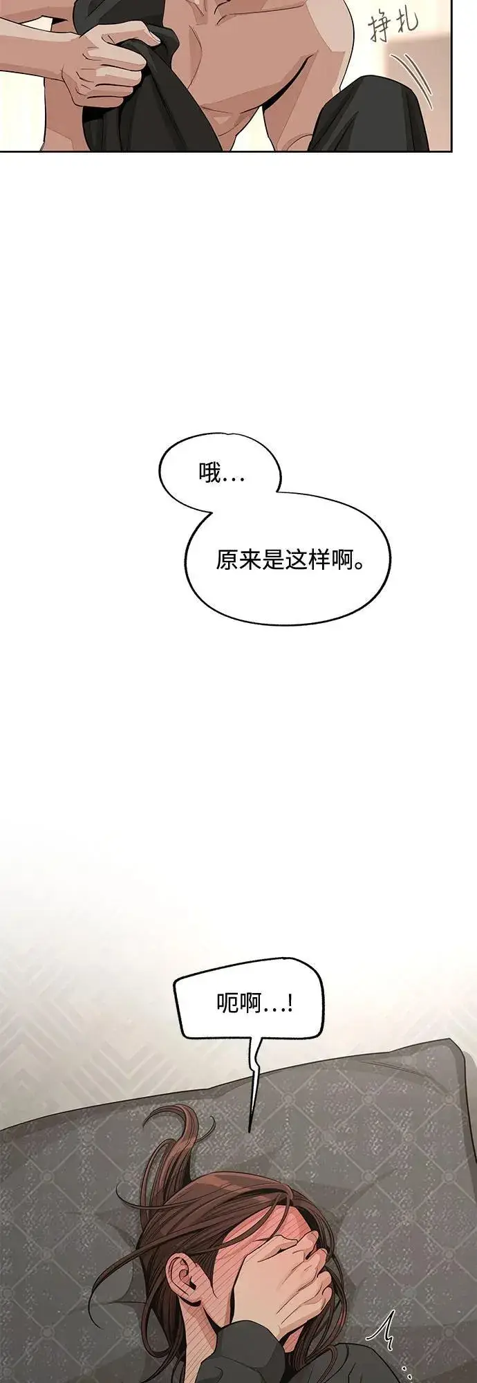 漫画《利夑的恋爱》第74话第20张图