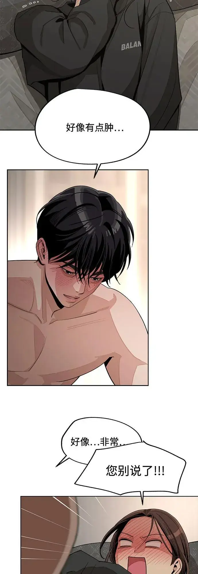 漫画《利夑的恋爱》第74话第21张图