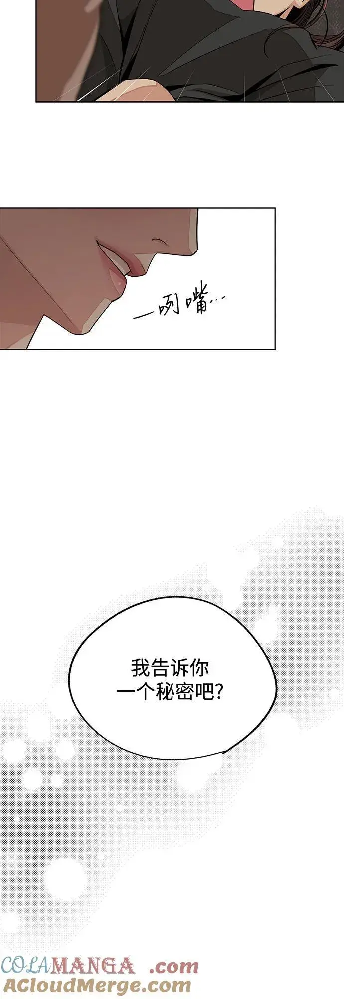 漫画《利夑的恋爱》第74话第22张图
