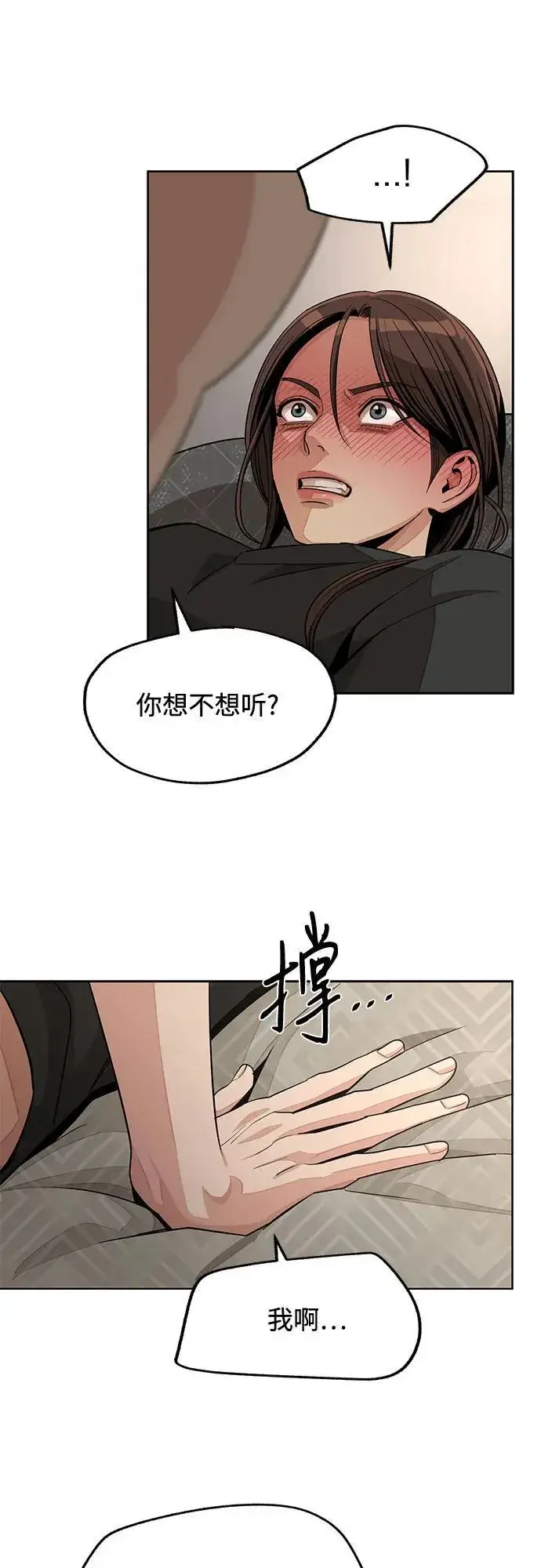 漫画《利夑的恋爱》第74话第23张图