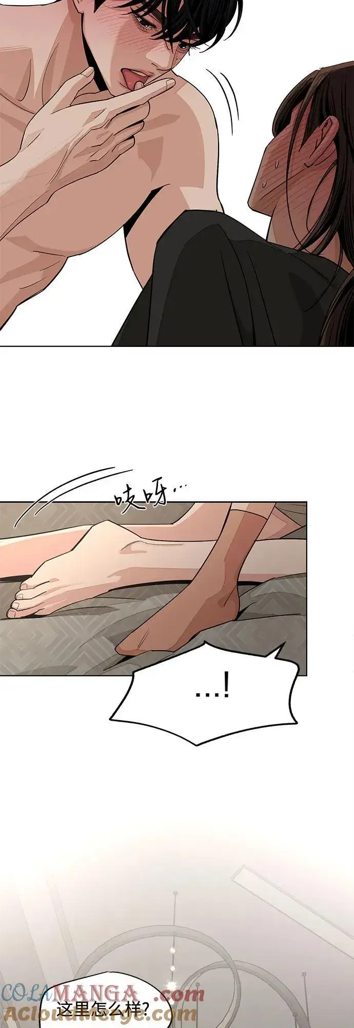 漫画《利夑的恋爱》第74话第25张图