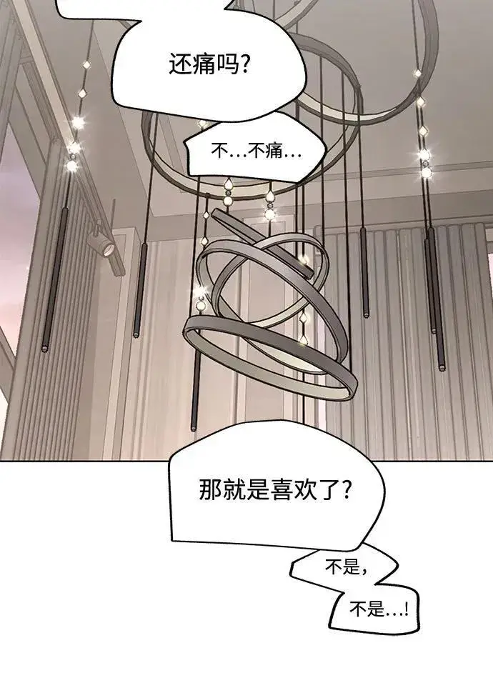 漫画《利夑的恋爱》第74话第26张图