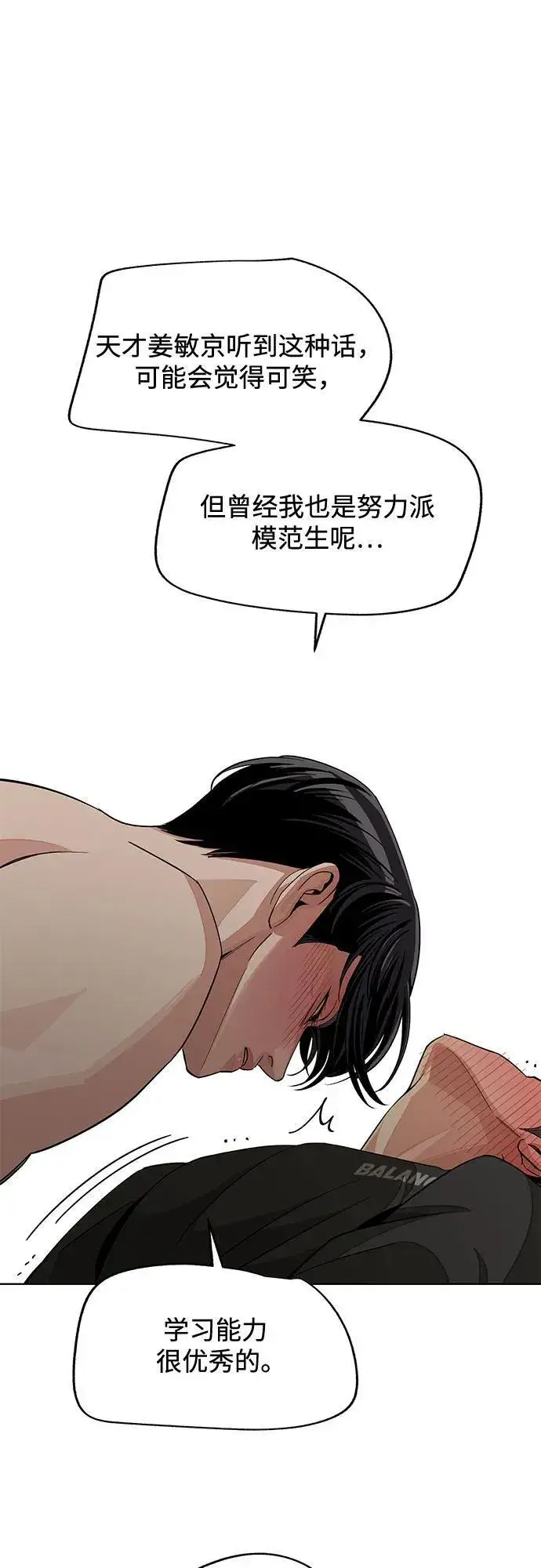 漫画《利夑的恋爱》第74话第27张图
