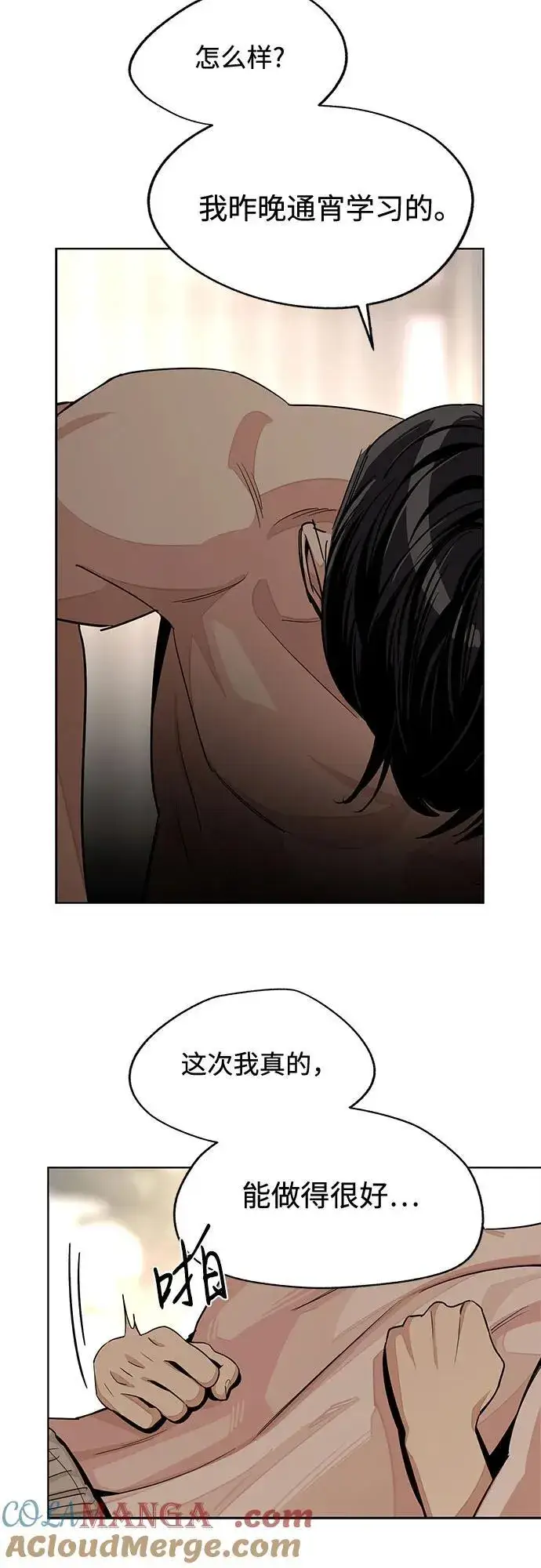 漫画《利夑的恋爱》第74话第28张图