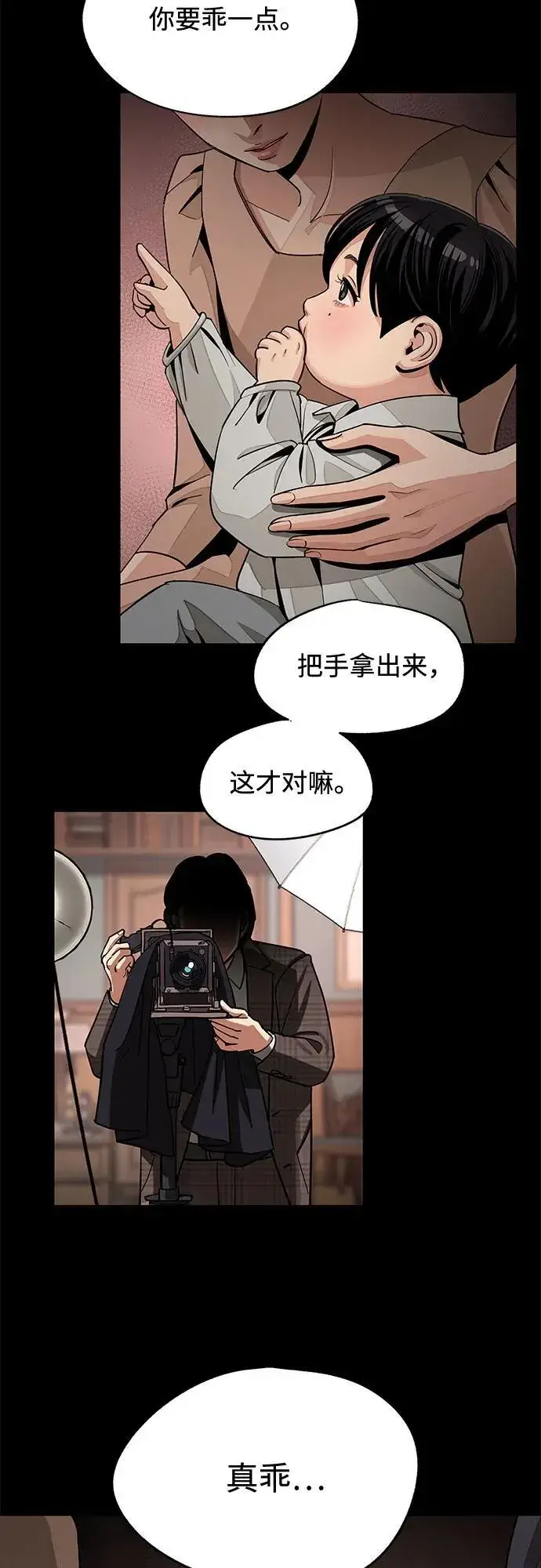 漫画《利夑的恋爱》第74话第32张图
