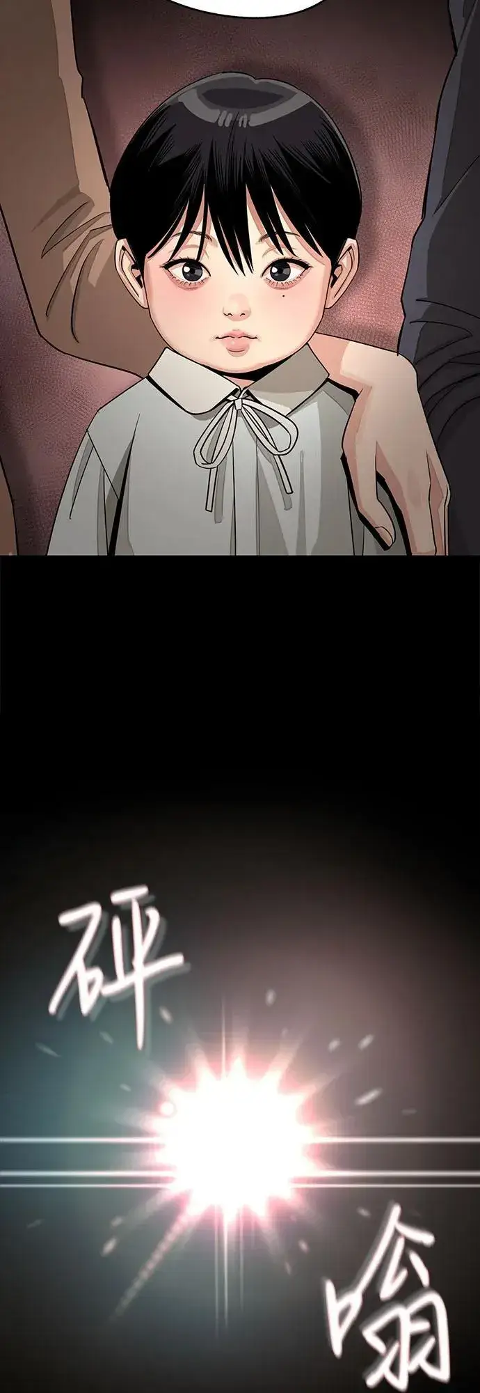 漫画《利夑的恋爱》第74话第33张图