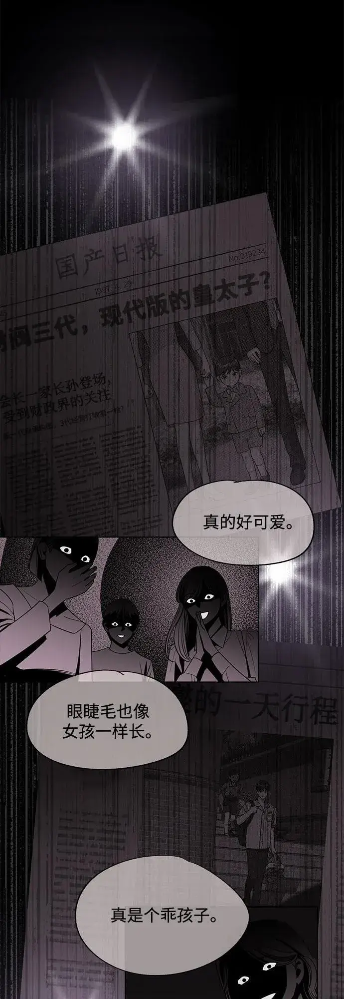 漫画《利夑的恋爱》第74话第35张图