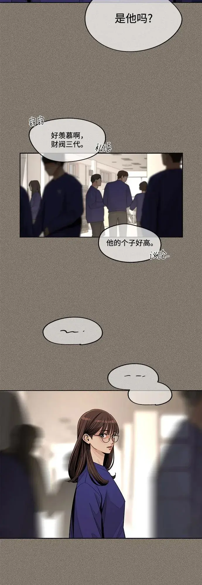 漫画《利夑的恋爱》第74话第38张图