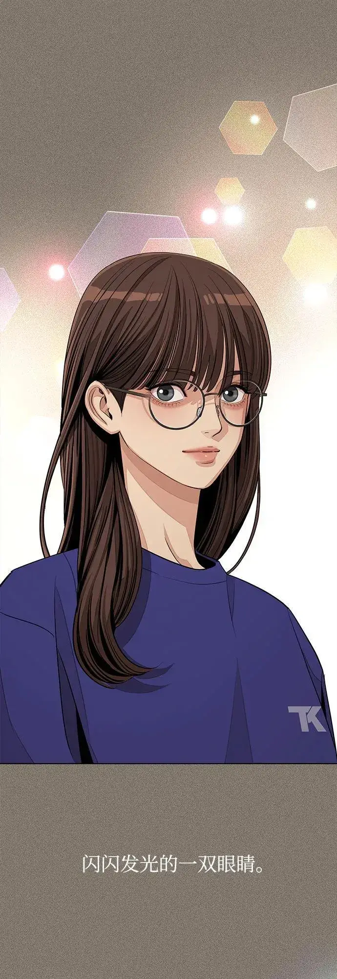 漫画《利夑的恋爱》第74话第39张图