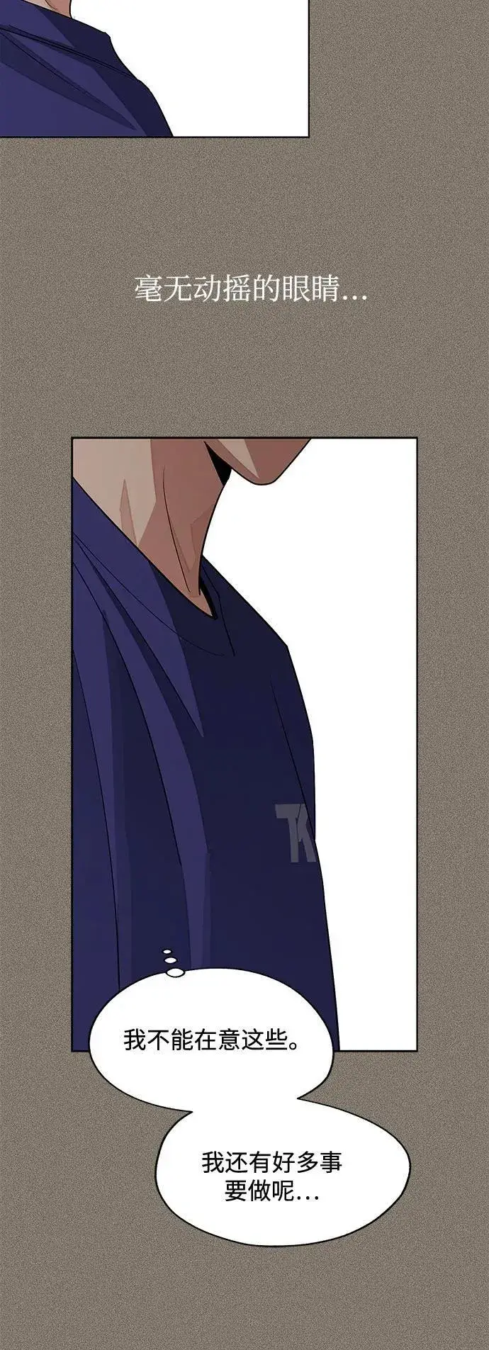 漫画《利夑的恋爱》第74话第41张图