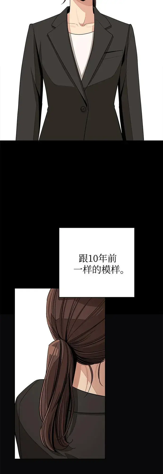 漫画《利夑的恋爱》第74话第44张图